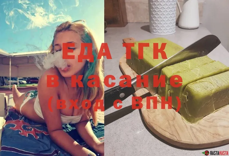 Еда ТГК конопля  что такое наркотик  Ипатово 