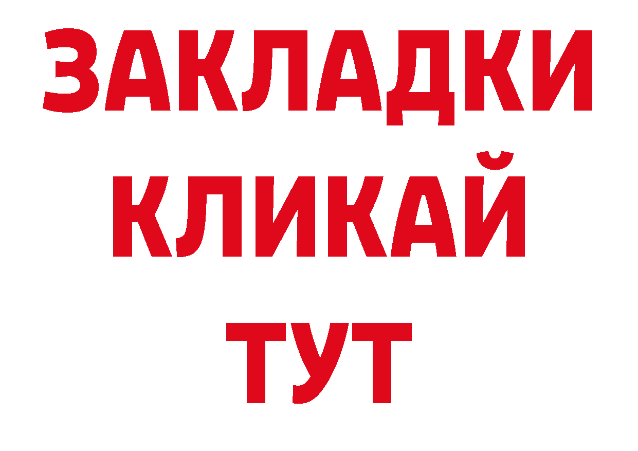 Как найти закладки? дарк нет состав Ипатово